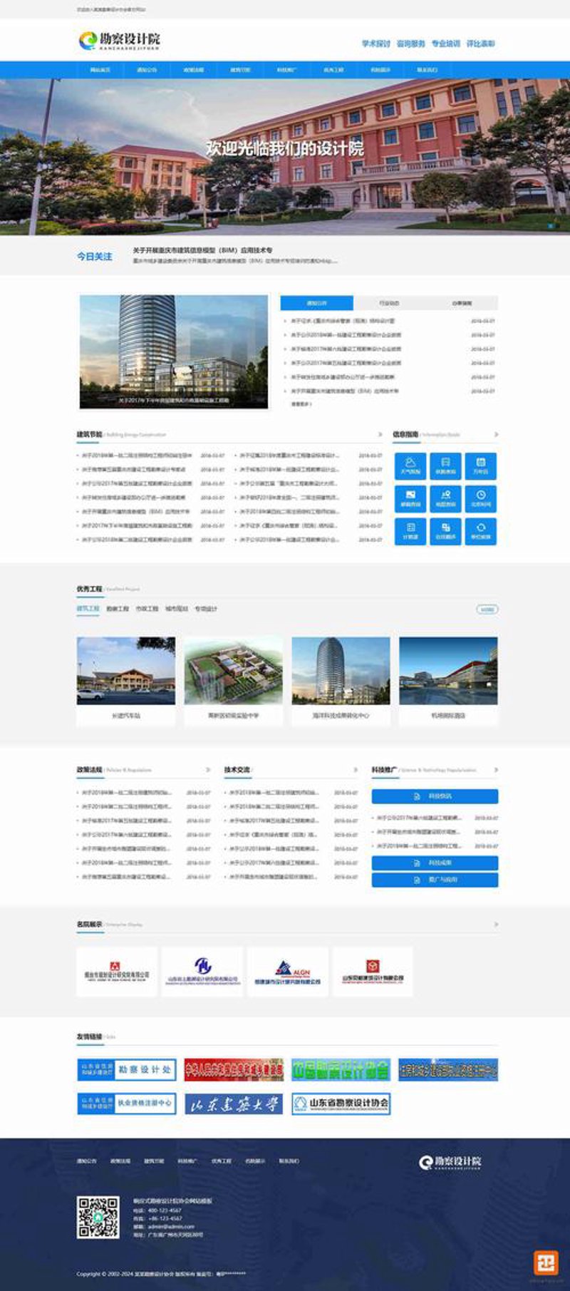 解读现代网站建设公司的重要性及其发展趋势