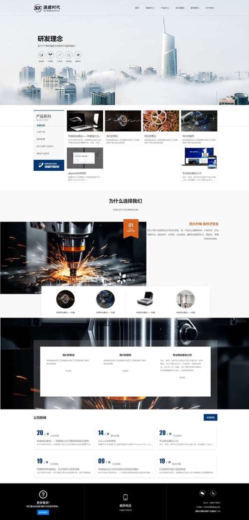 哈尔滨网站建设助力品牌展翅飞翔