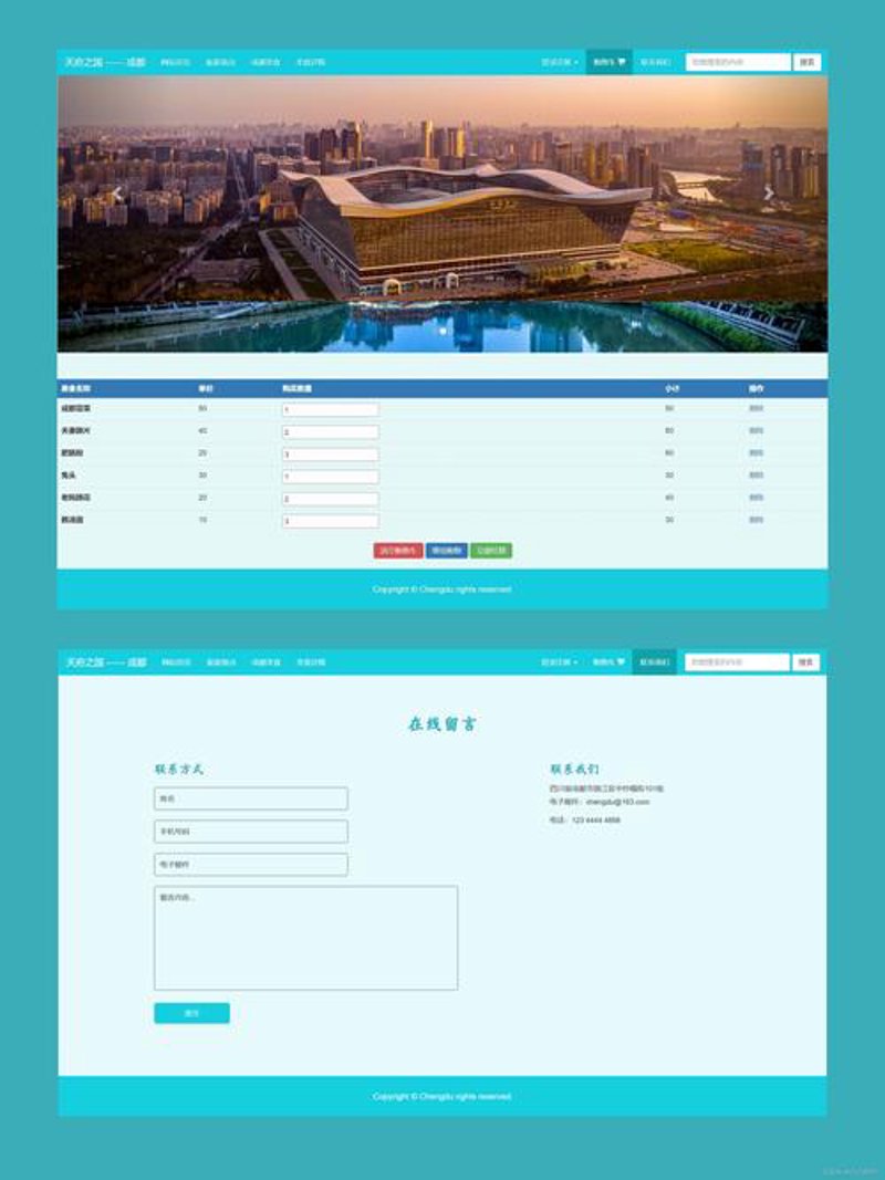 网站如桥梁，连接企业与市场