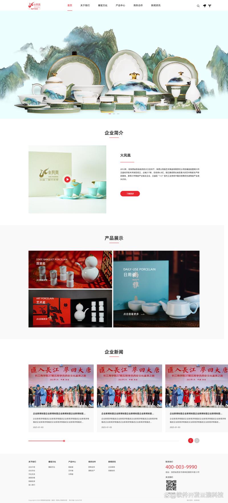 企业官网制作：构建数字世界的品牌形象门户